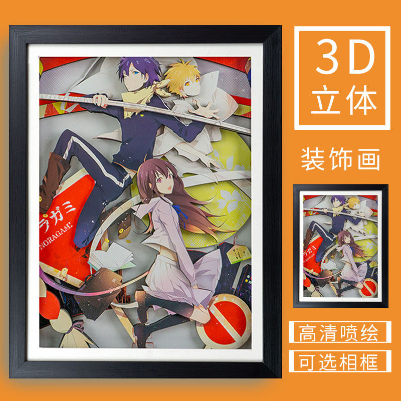 野良神动漫周边装饰画夜斗雪音一岐日和人物3d立体画海报