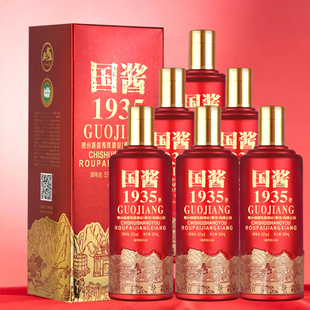 贵州酱香型53度白酒国酱1935整箱6瓶礼盒装 宴请招待送礼粮食酿造
