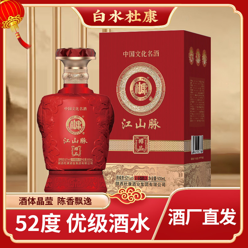 白水杜康浓香型52度白酒 整箱6瓶高档送礼盒装粮食酿造招待宴请