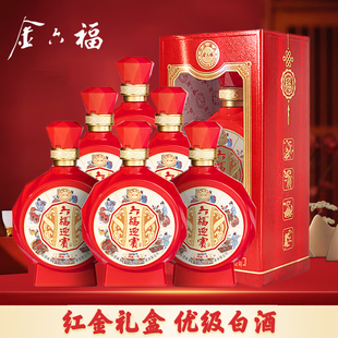 金六福 六福迎宾50.8度固液法白酒 粮食酿造 整箱6瓶送礼盒装宴请