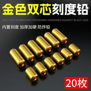 金色双芯刻度铅快速铅钓鱼专用铅皮成品铅皮座铅坠克度铅铝铅皮卷