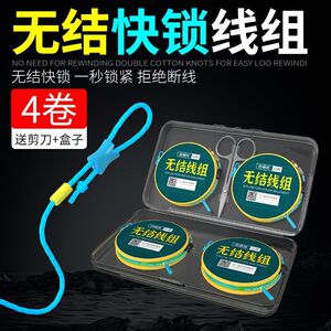 无结主线组成品主线鱼线正品pe线加固无节钓鱼线组尼龙线套装全套
