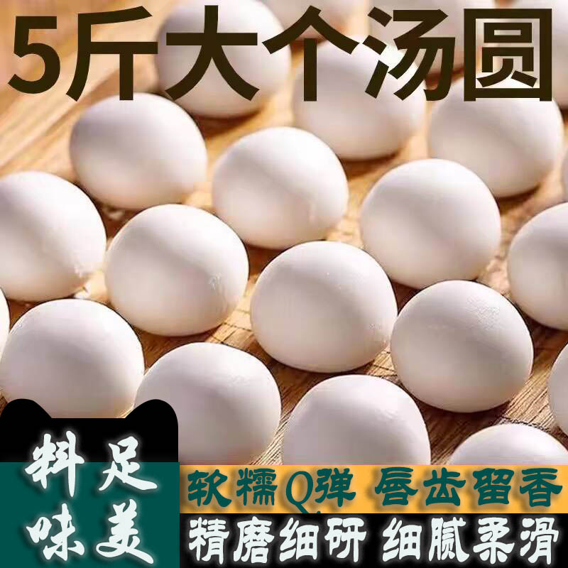 宁波风味汤圆黑芝麻馅汤团糯米元宵水磨大汤圆甜糯半成品甜点商用