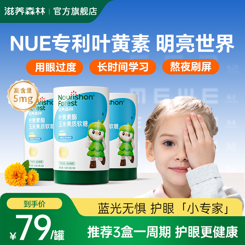 补充叶黄素,不怕孩子看手机,看书