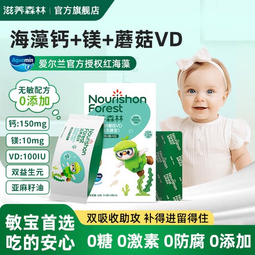 进口官方授权红海藻高钙好吸收