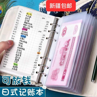 记账笔记本本日式 包邮 新疆家庭收纳ins多功能学生 高颜值可爱理财