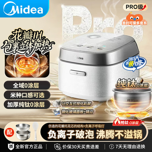 Midea/美的MB-40HB9T花瓣Pro2.0电饭煲IH电磁加热家用柴火电饭锅