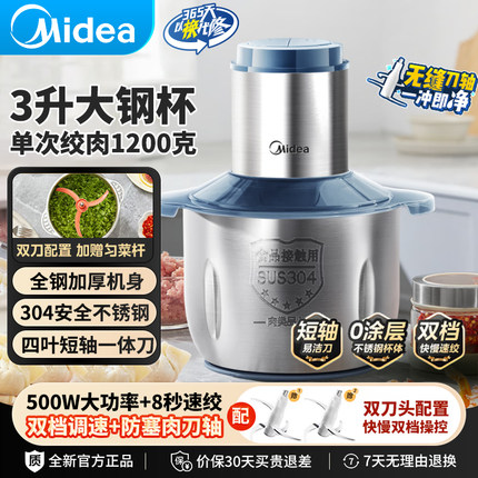 美的绞肉机家用大容量电动速绞小型料理机不锈钢商用搅拌机JD55B