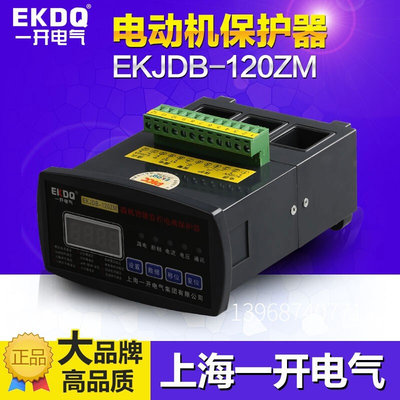 一开微机智能监控电动机保护器ekjdb-zm一体式带RS485 4-20ma输出