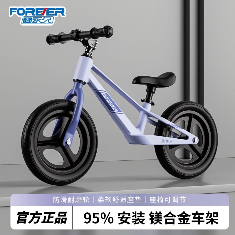 永久平衡车无脚踏镁合金滑步车