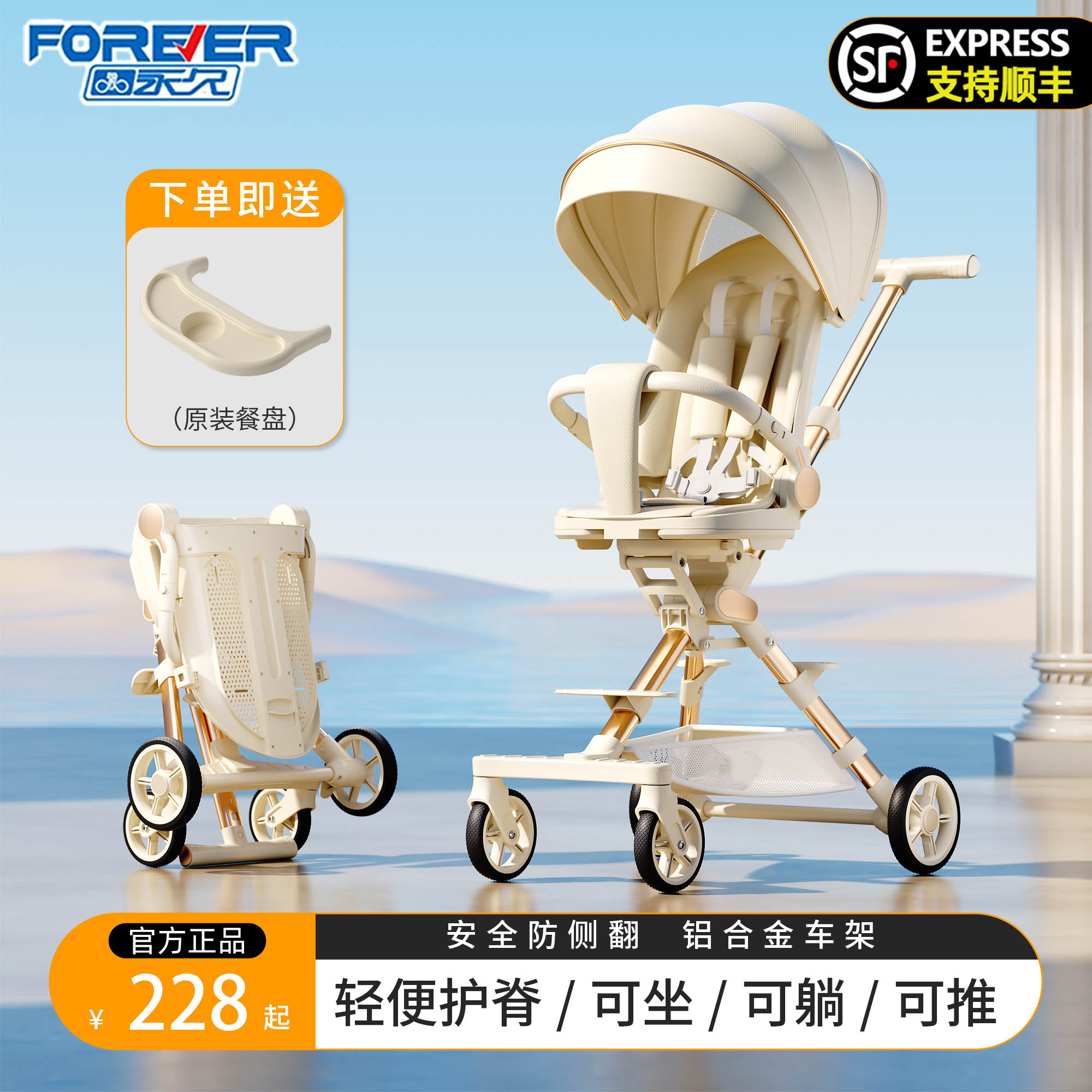 永久溜娃神器轻便可折叠宝宝高景观双向可躺坐一键收车婴儿手推车