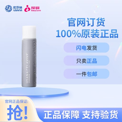 葆婴优莎娜水润调理美颜露爽肤水