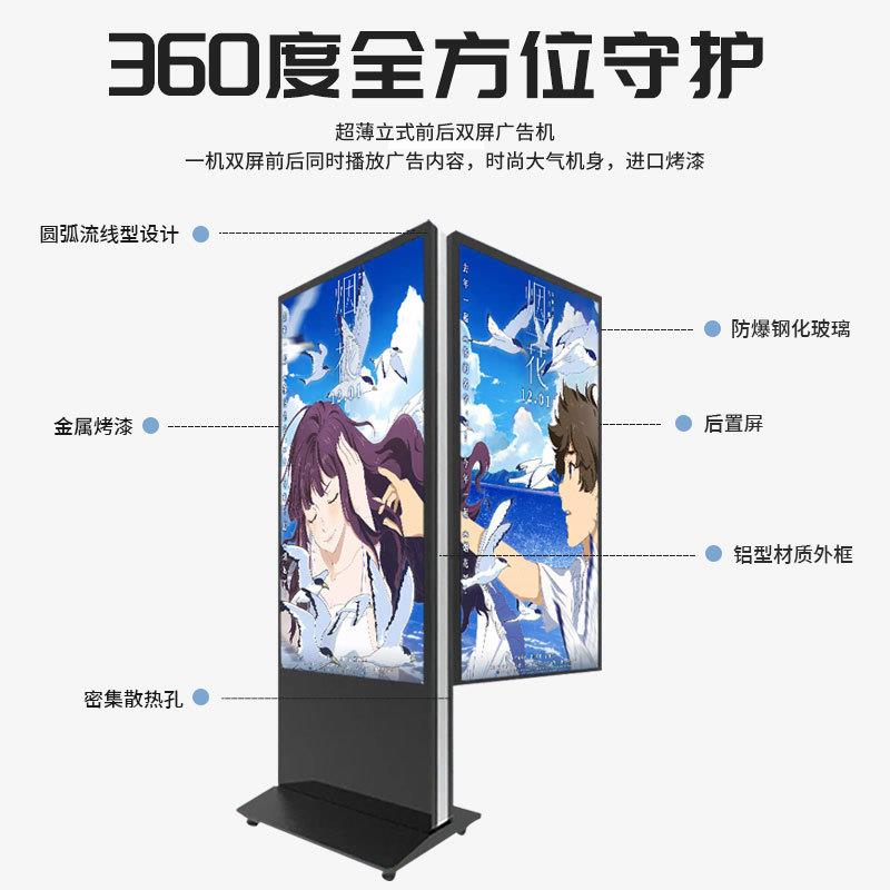 43寸49寸55寸落地式多媒体广告机立式双面屏智能触摸一体机