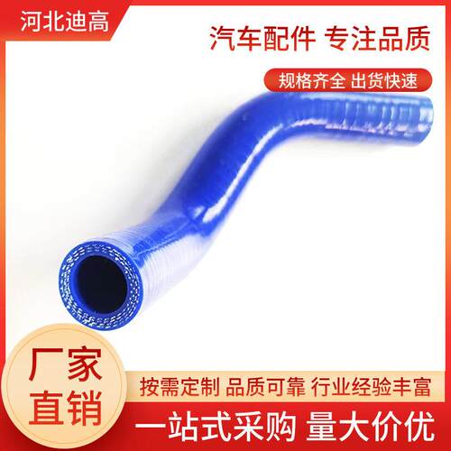 厂家供应汽车硅胶改装套管 多规格硅胶进水管 1303011-76A