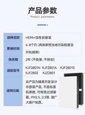 徽曦适配亚都空气净化器KJF2801N /2801A /2801S/2802滤网KJZ2801