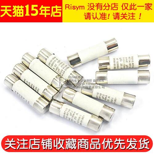 10*38 陶瓷保险丝管 1A/2A/6A/10A/16A/32A/40A 500V RO15熔断器