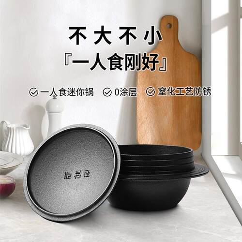 延边朝鲜族铸铁锅韩式无涂层煲仔饭拌饭锅高丽锅厚生铁煲汤炖煮16