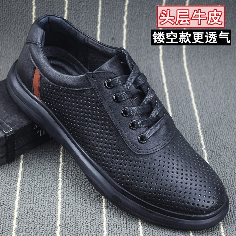 真皮运动鞋男士夏季镂空皮凉鞋透气百搭打孔休闲舒适系带旅游鞋子