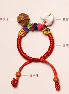 虎年狗牙红绳新生婴儿宝宝带的手腕桃木猪精惊骨手链挂件编织桃核