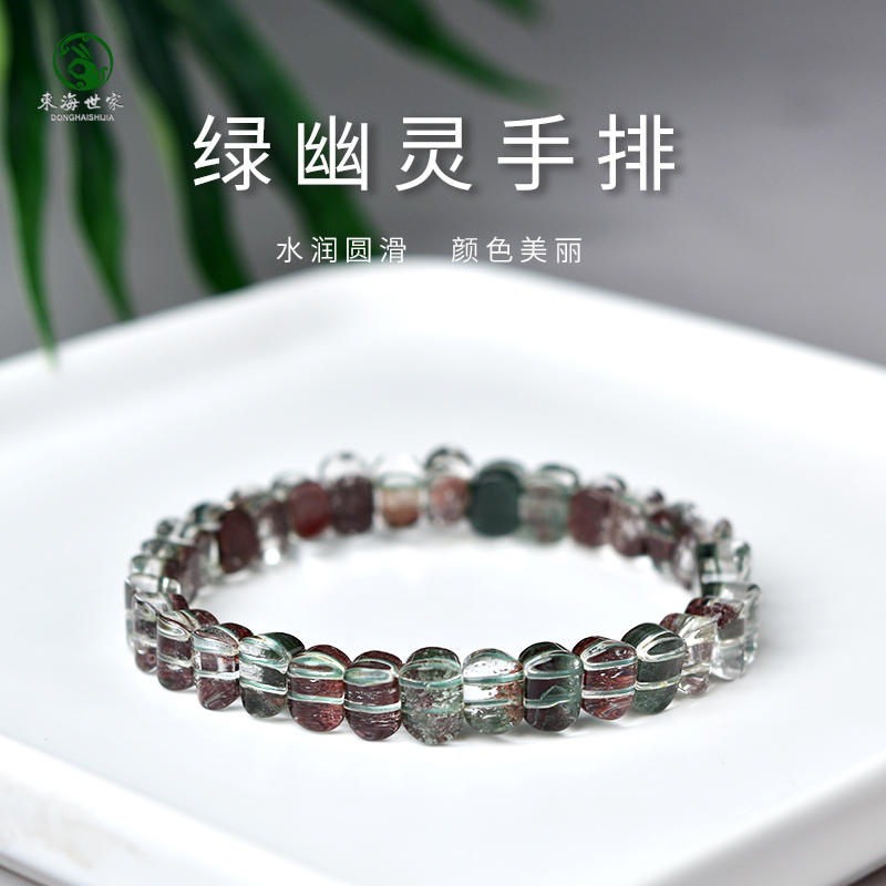 绿幽灵手链女男异象水晶珠子绿幽灵手排手镯原石散珠子绿幽灵手串