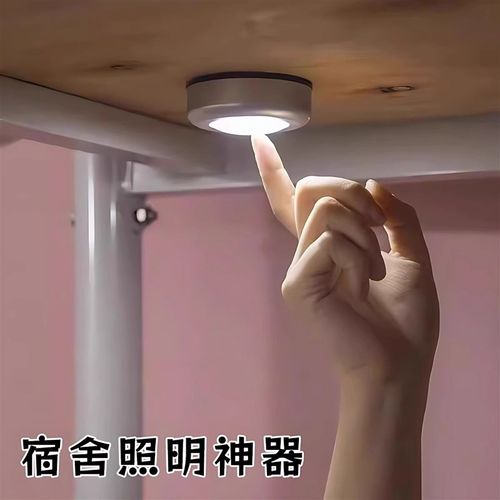 大学生宿舍用品大全小夜灯男女高中住校神器新生寝室生活好物