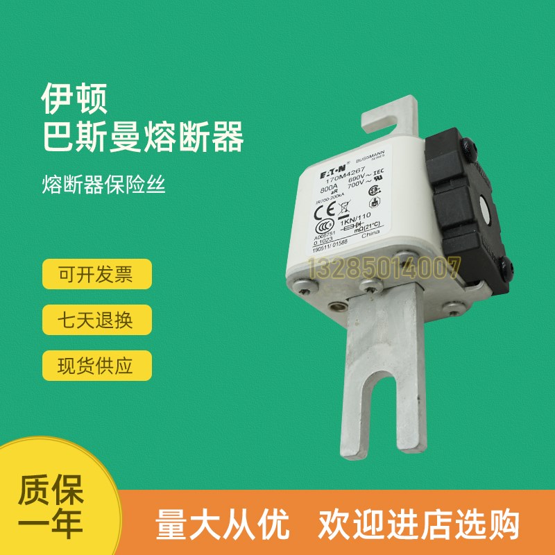 全新快速熔断器保险170M4209 170M4210 170M4211 170M4212