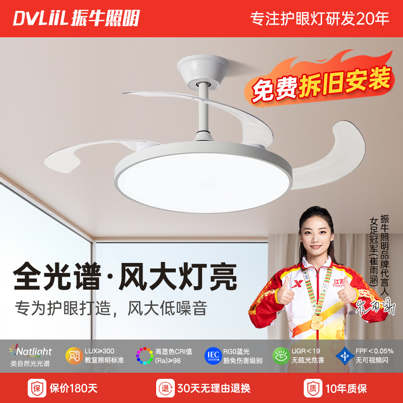 风扇灯2024新款全光谱护眼餐厅隐形吊扇灯家用超薄静音电扇吊灯