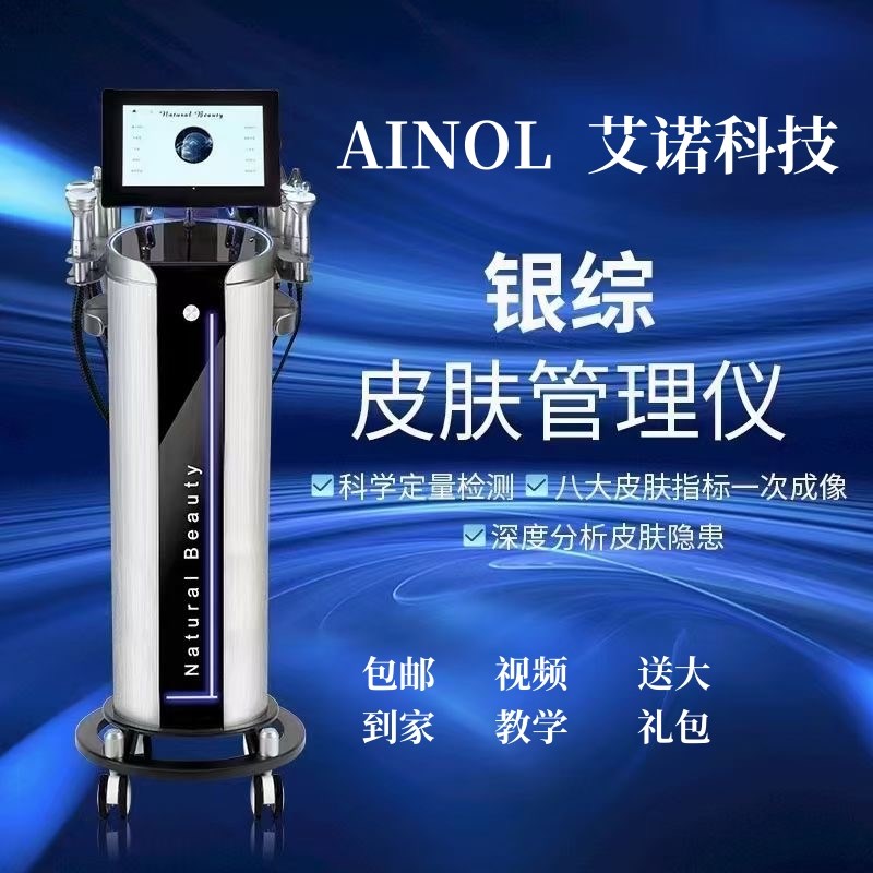 银棕皮肤综合管理仪黑珍珠大气泡美容H仪器氢氧小气泡清洁吸黑头
