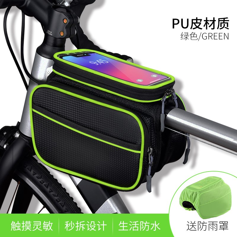 自行车包前梁包山地大容量防水手机收纳I横梁挂包马鞍骑行装备配