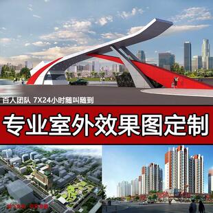 景观设计鸟瞰效果图定制作ps出彩平分析立面剖面图su代建模型接单