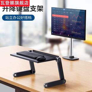 可调节桌面站立着办公可放笔记本 电脑键盘支架升降式 新款 高档台式