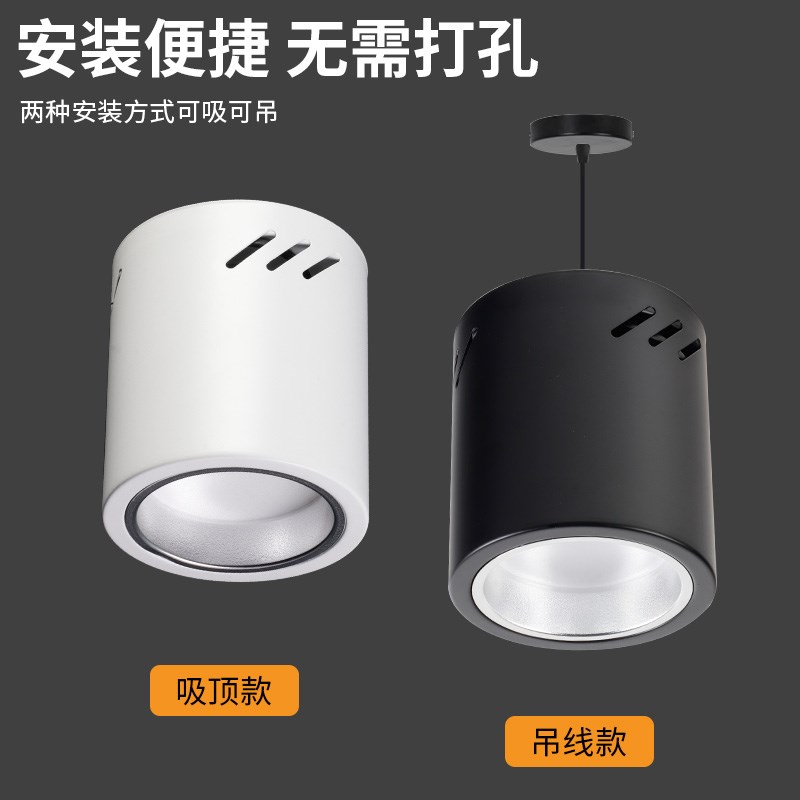 led明装筒灯4寸5寸6寸8吊线圆型寸吸顶灯M罩理发店 商场办公楼吊