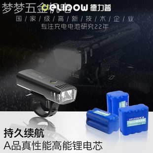 适用于德力普18650锂电池组3.7v自行车灯大容量并联强光7.4v动力