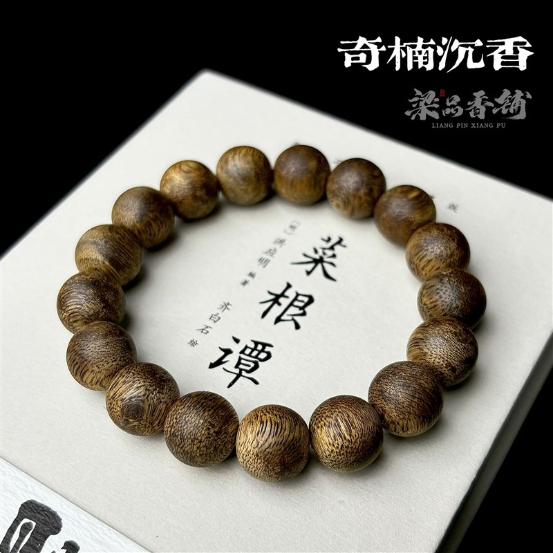 天然奇楠沉香圆珠手串木质佛珠正品棋楠单圈13MM链男女款清净素雅