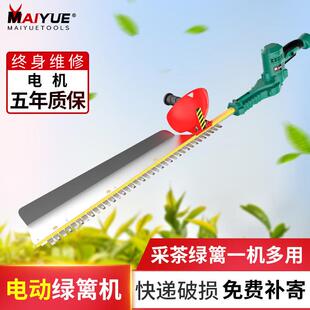 新款迈越电动绿篱机充电式园林剪茶绿化修剪枝机锂电茶叶采茶机电