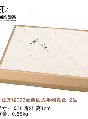 珠宝首饰展示盒托盘千丝万缕收纳柜台展示托盘吊坠耳饰手镯套链
