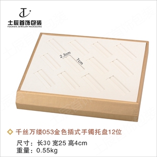 珠宝首饰展示盒托盘千丝万缕收纳柜台展示托盘吊坠耳饰手镯套链