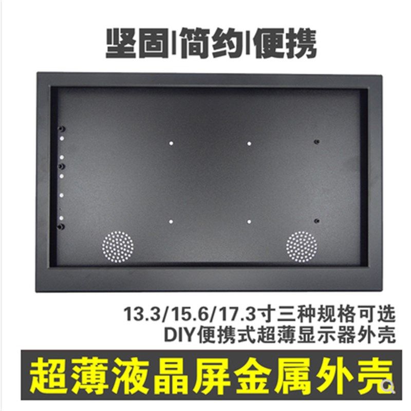 笔记本屏幕DIY改装便携式液晶显示器驱动板外壳套件扩展分屏副屏,电子元器件市场,显示屏/LCD液晶屏/LED屏/TFT屏,淘宝优惠券,粉丝福利购,淘宝优惠卷