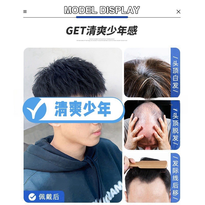 假发男短发全真发韩版帅气烫发栗子头男士自然无痕透气头顶补发片