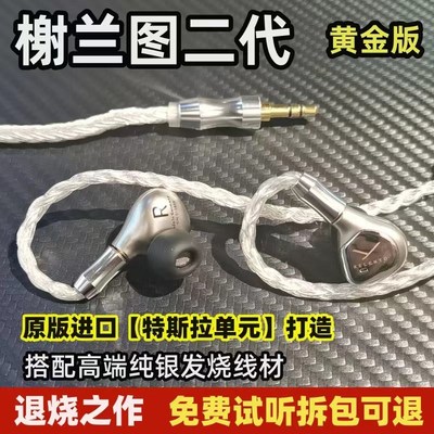 榭兰图二代秒森h海IE900耳机diy入耳式有线拜雅谢兰图发烧挂耳耳