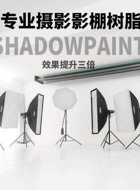 哑墙漆洛地影白色坪漆摄影棚制作专用特漆光水泥地面夫绿无