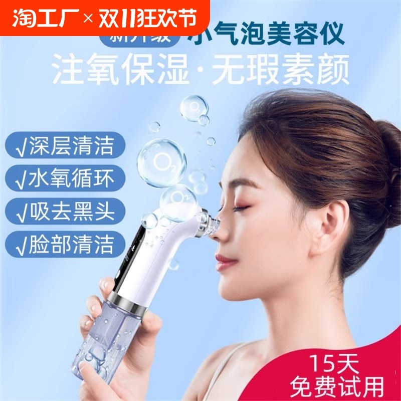 吸黑头神器美容仪器家用脸部w小气泡黑头粉刺毛孔清洁仪吸出器面