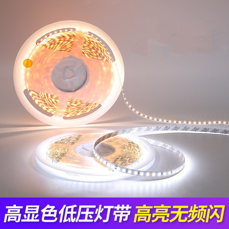 led灯带12v2835贴片低压室内高亮可粘帖展示柜顶车用照明软灯条