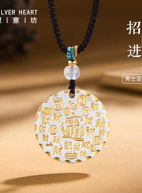 新中式项链男款招财进宝9999纯银实心吊坠男士银牌520送男友礼物