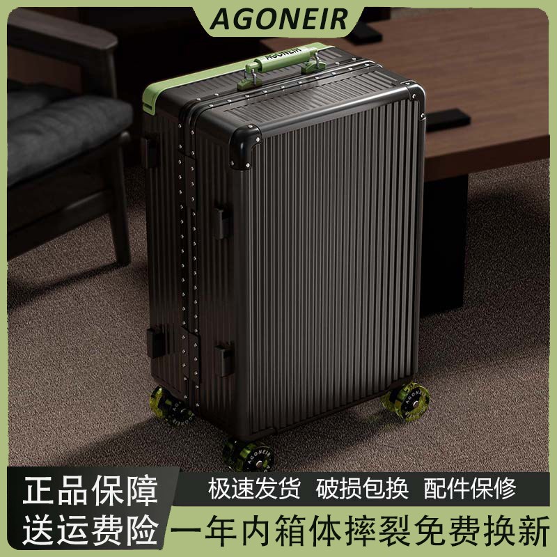 行李箱宽拉杆女2025新款溜冰轮旅行箱男24寸铝框密码箱20寸登机箱