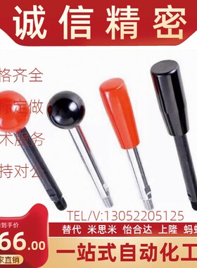 304不锈c钢固定型角形手柄形球头形手柄 带角度把手HAA46 56螺杆