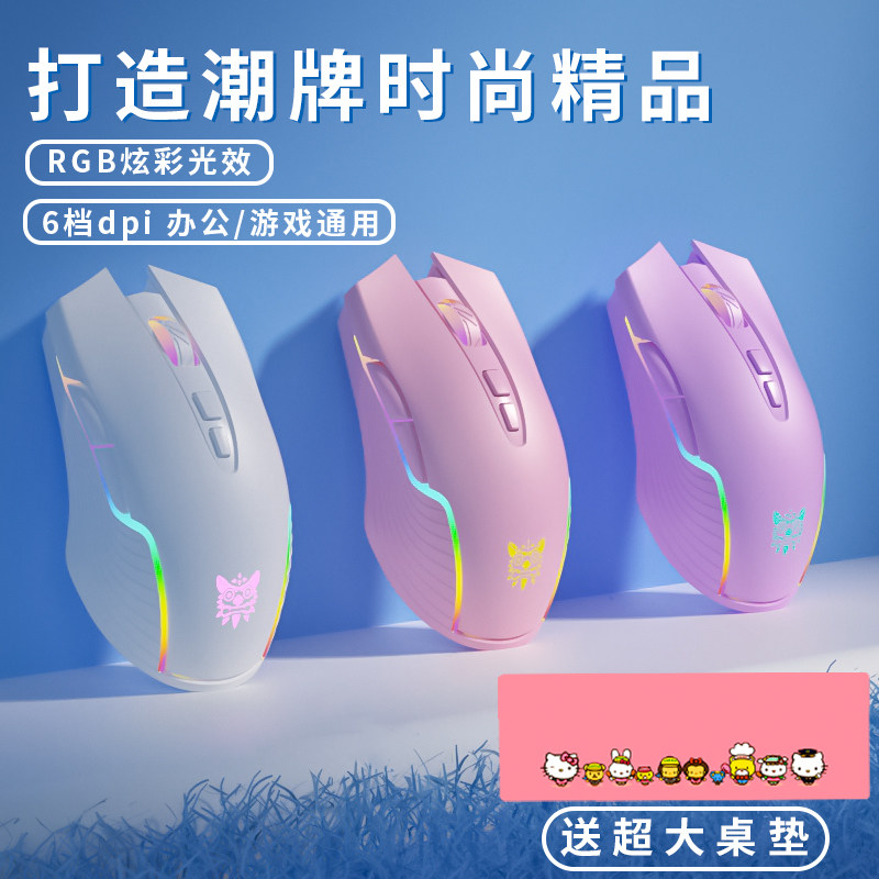 鼠标有线电脑笔记本电竞游戏专用女生粉色办公家用高颜值侧键滑鼠,电脑硬件/显示器/电脑周边,有线鼠标,淘宝优惠券,粉丝福利购,淘宝优惠卷