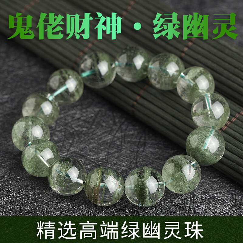 千琪绿幽灵手链绿幽灵聚宝盆单圈手串男女情侣转运水晶饰品礼物