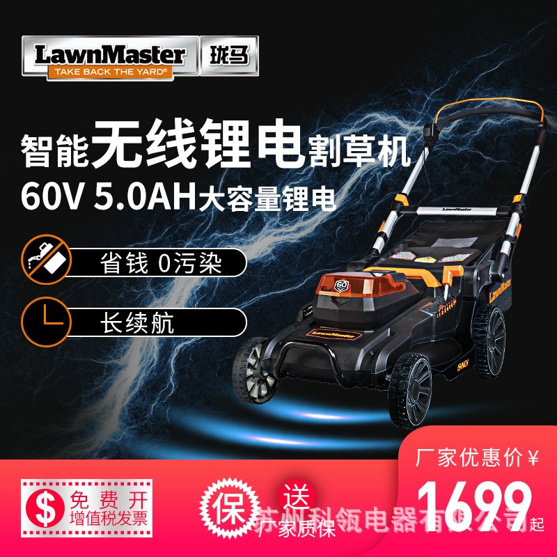 珑马锂电割草机充电式电动家用手推大功率草坪修剪机除草神器