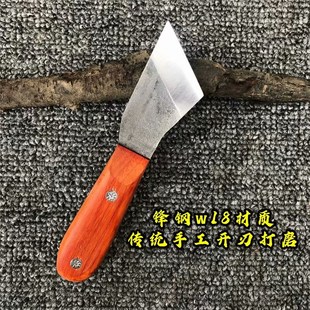 锋钢W18嫁接刀芽接刀接木刀果树嫁接刀修剪削木刀园艺盆景工具